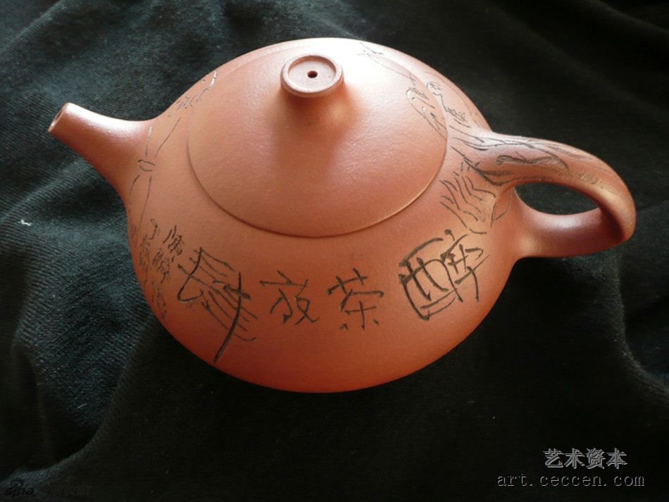 陈醉作画 醉茶放肆之二